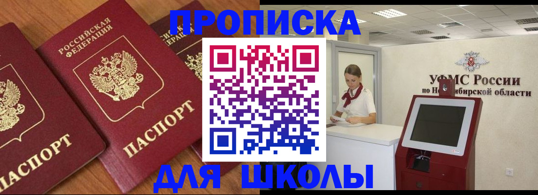 прописка поиск в Вихоревке