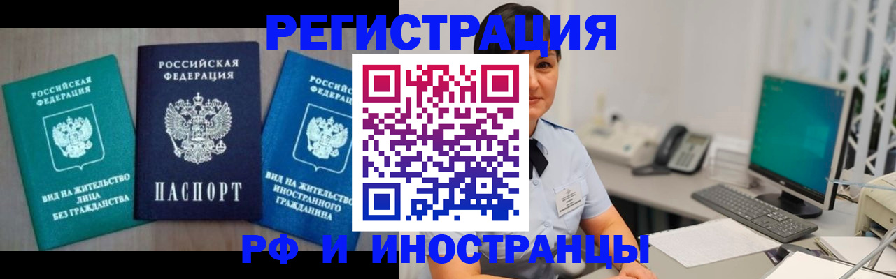 прописка для работы в Вихоревке