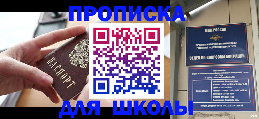 временная прописка в Вихоревке