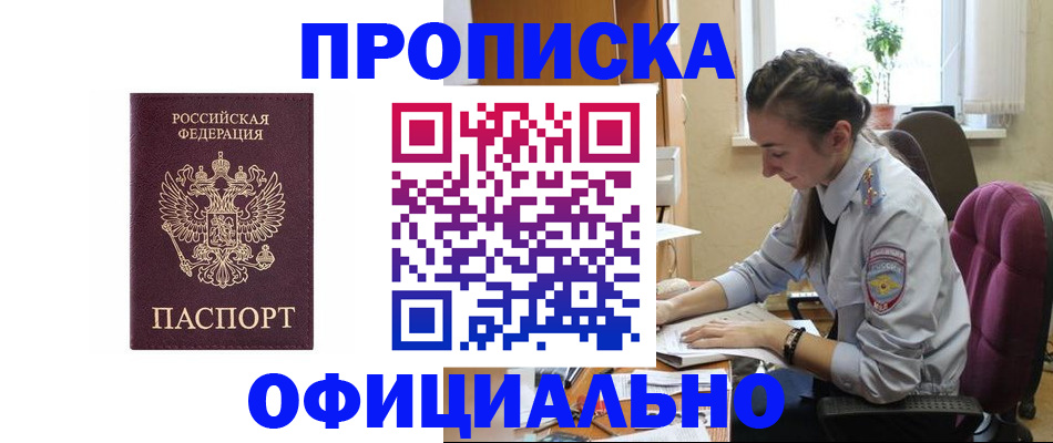 временная регистрация поиск в Вихоревке